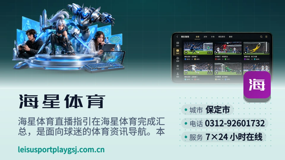 海星体育简介